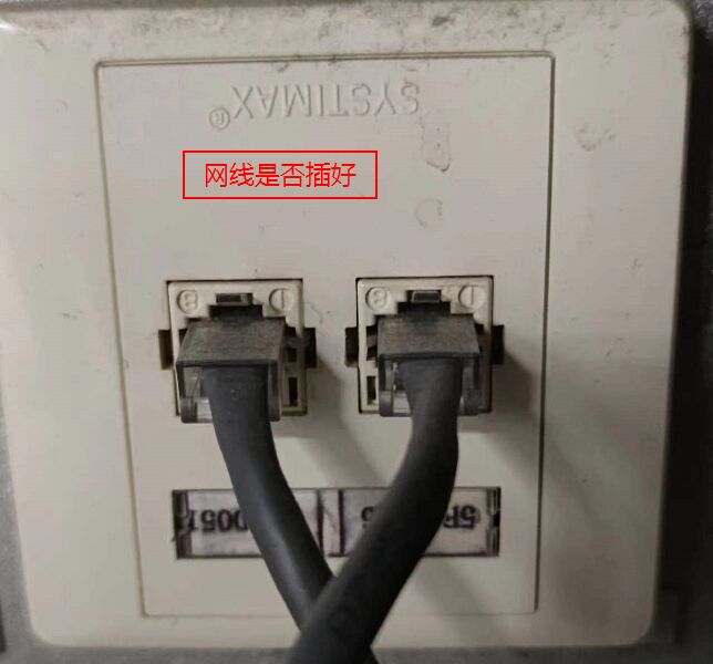 主机网线亮红灯但是有网