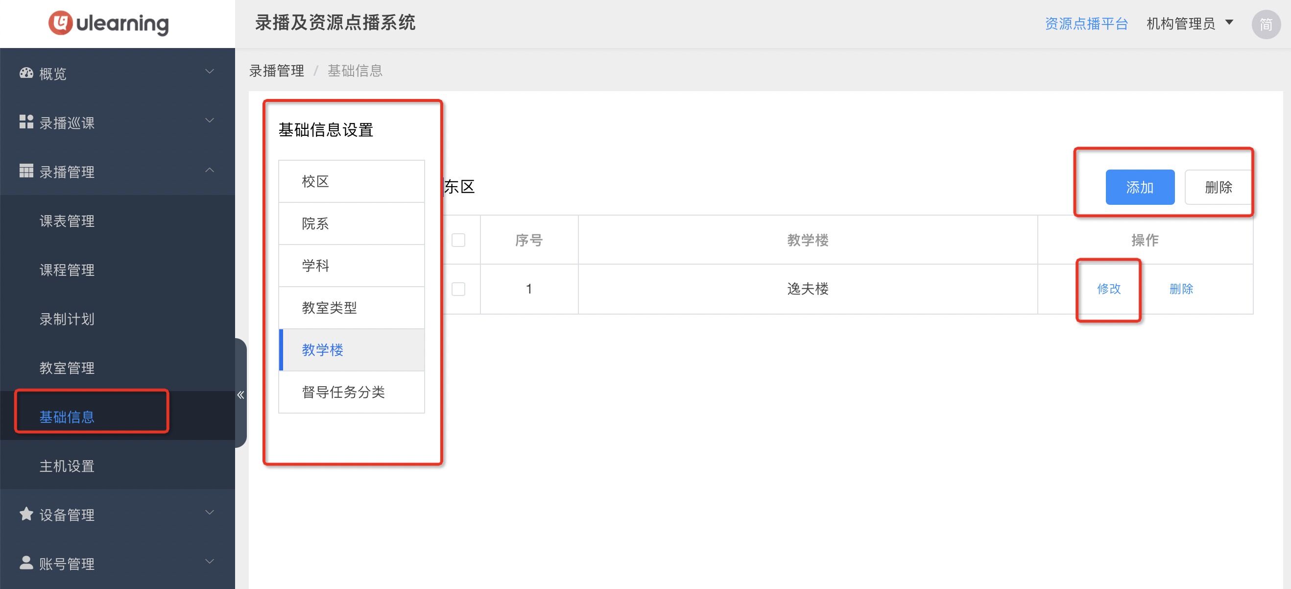 教育机构主机域名怎么看