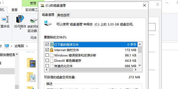 清理完主机后变卡