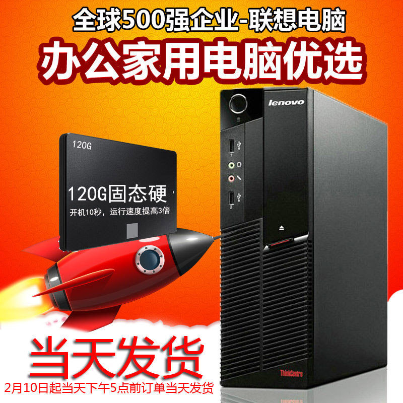 联想主机哪款性价比较高