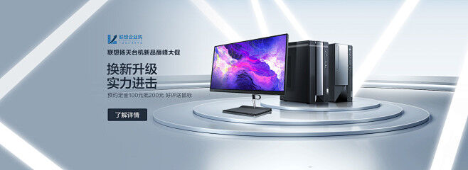 联想主机哪款性价比较高