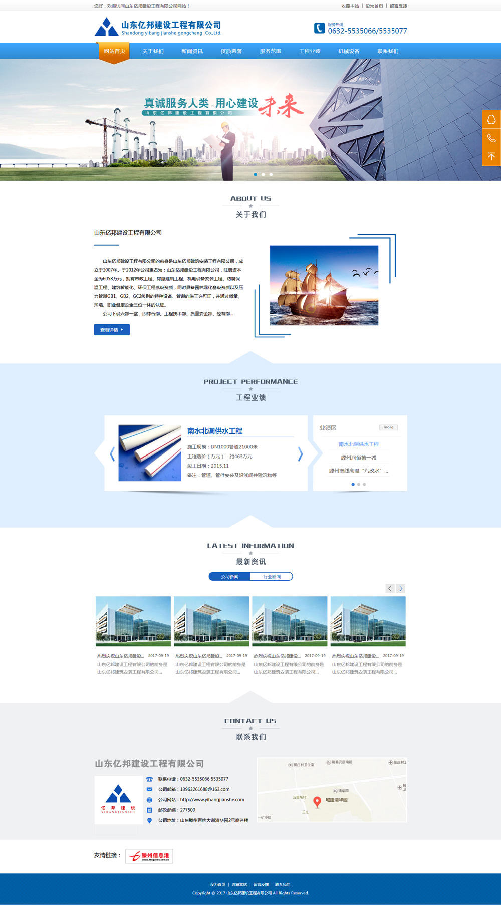 山东公司网站建设怎么样