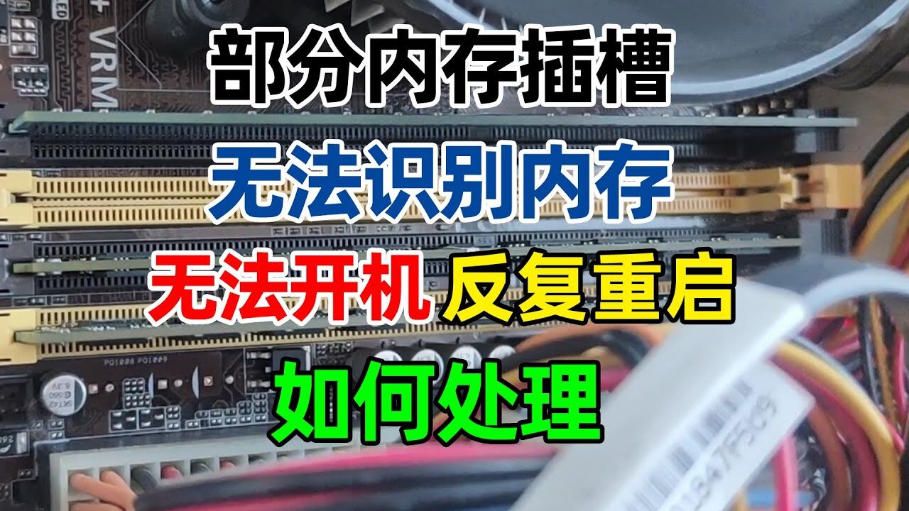 鑫谷主机调内存黑屏了怎么办