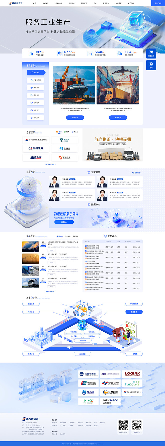 网站门户怎么建设