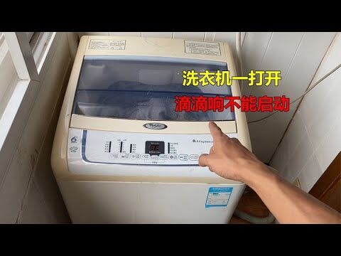 主机开不了滴滴响