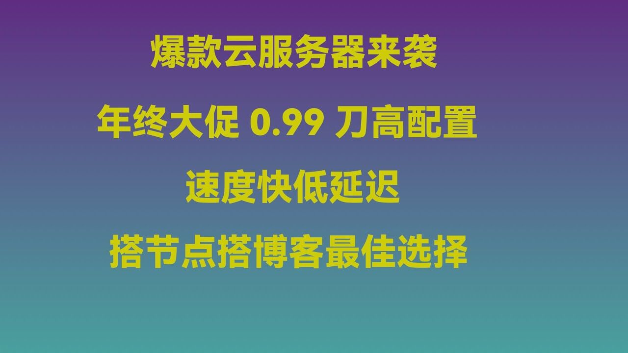 收费主机支持秒赞