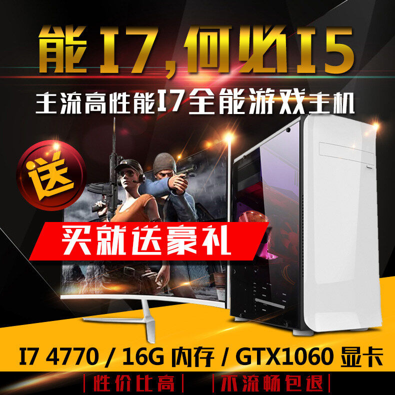 配网吧台式电脑主机