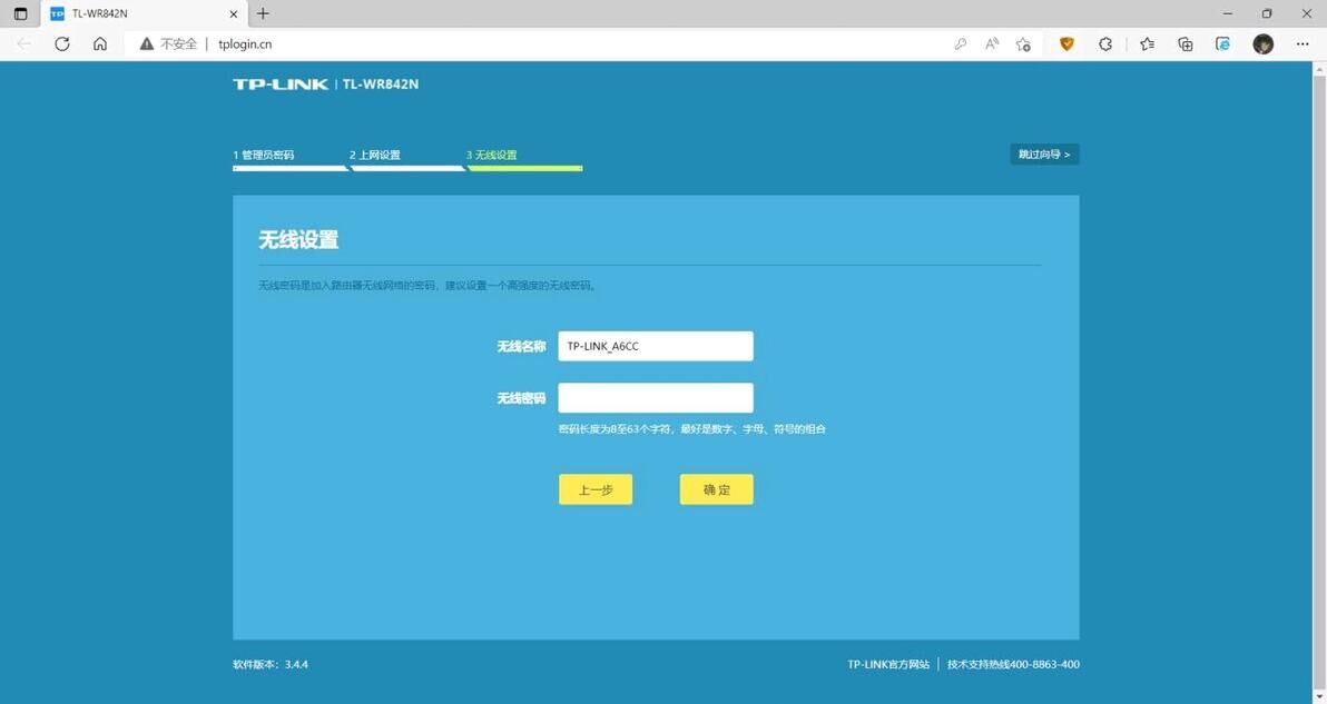 路由器的主机名称可以修改不