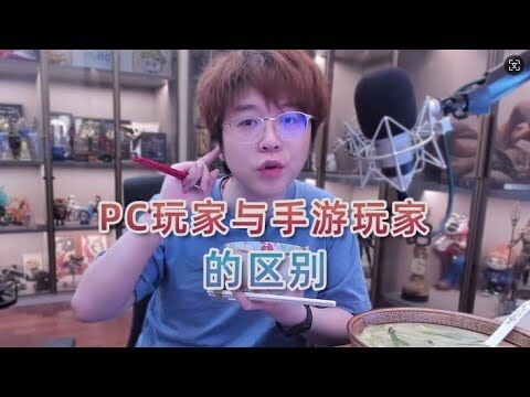 手游好玩还是主机好玩