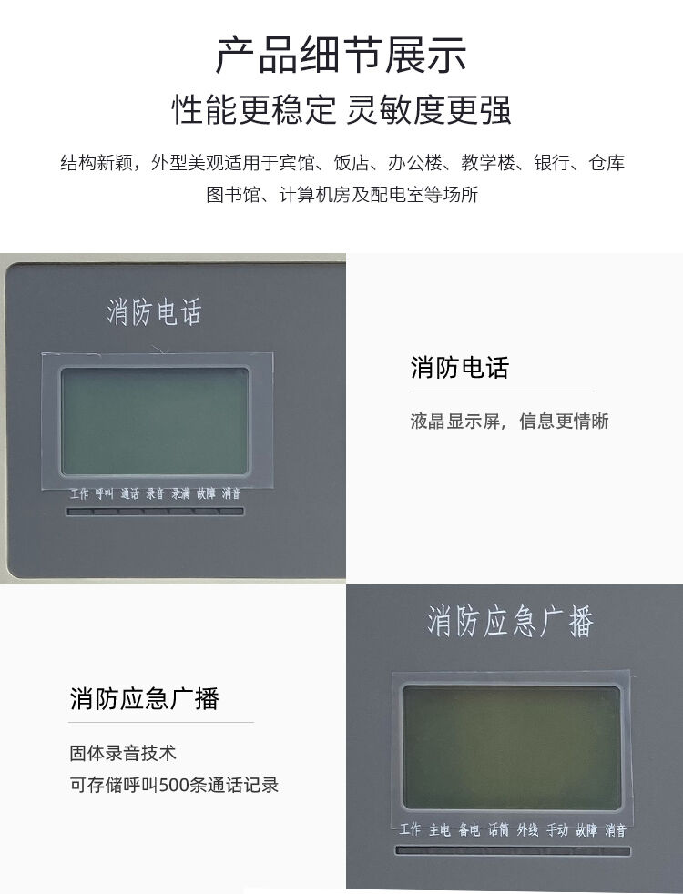 海湾消防电话主机价格