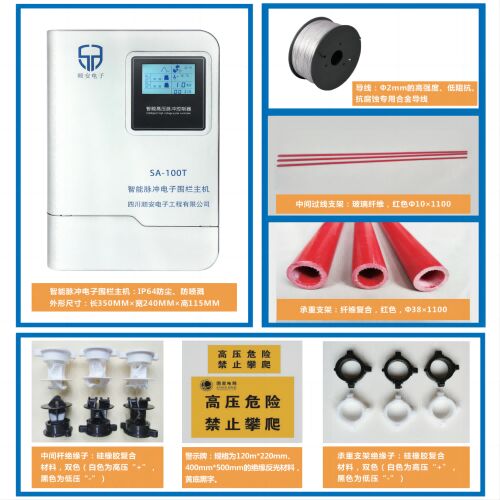 电子围栏的脉冲主机