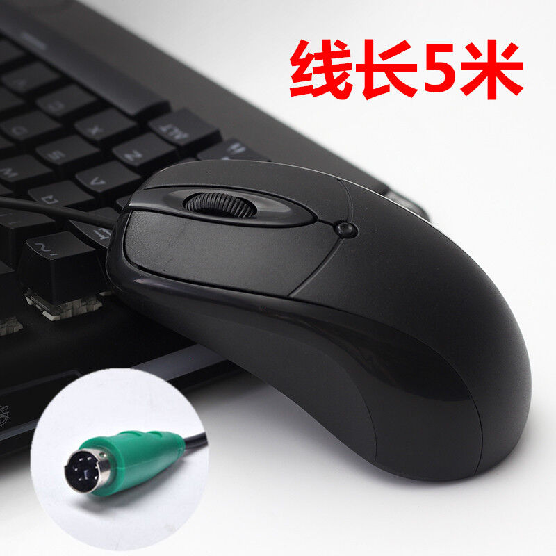 圆口鼠标插在主机后没反应