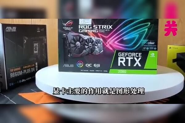 主机必备的零件