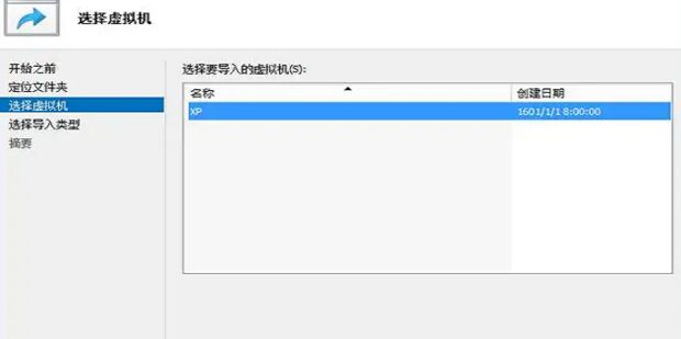 从主机中移除虚拟机