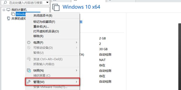 从主机中移除虚拟机
