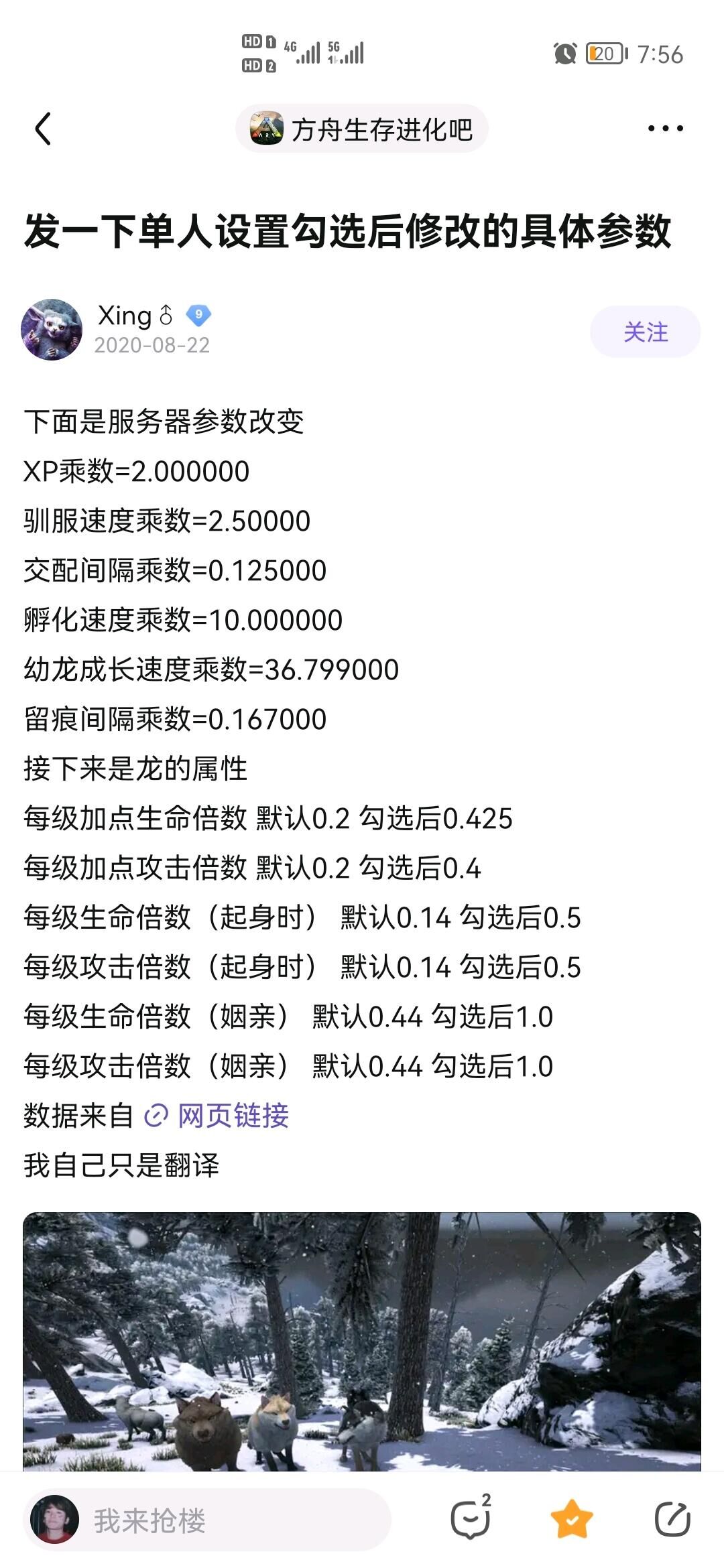 方舟非专用主机怎么调才像官服