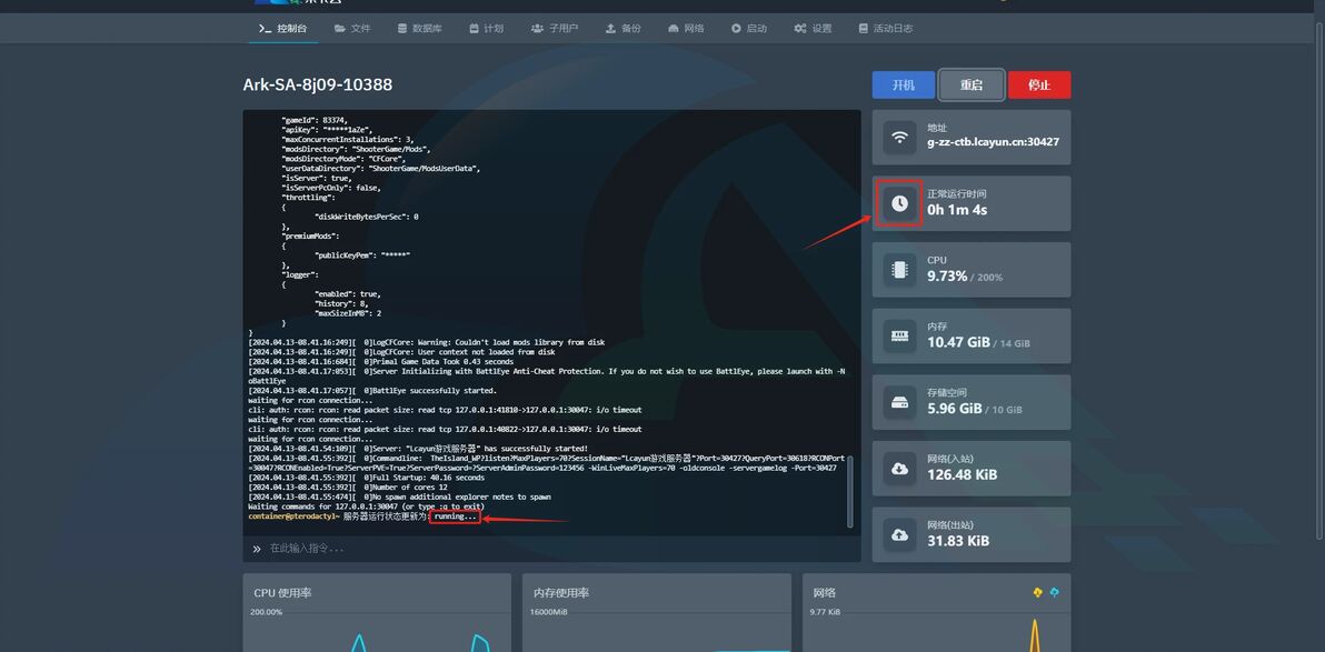 方舟非专用主机怎么调才像官服