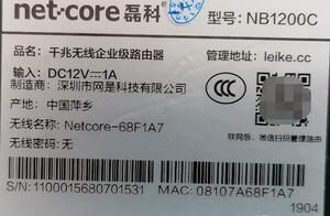 磊科路由器主机列表空的