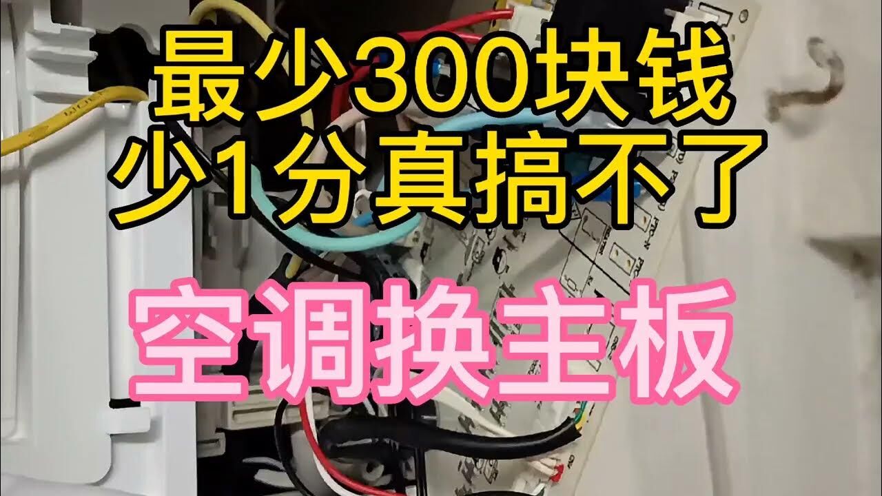 冬天空调外面的主机响个不停