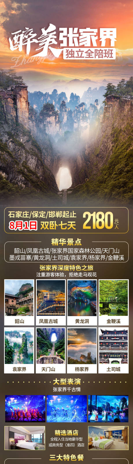 张家界网站建设怎么引流