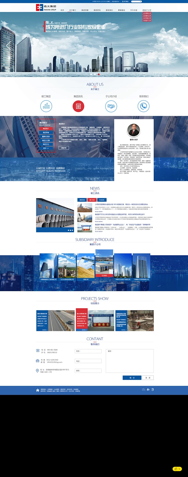 企业建设网站怎么设计好