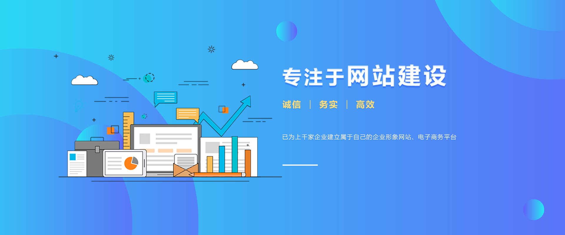 安徽怎么做网站建设加盟