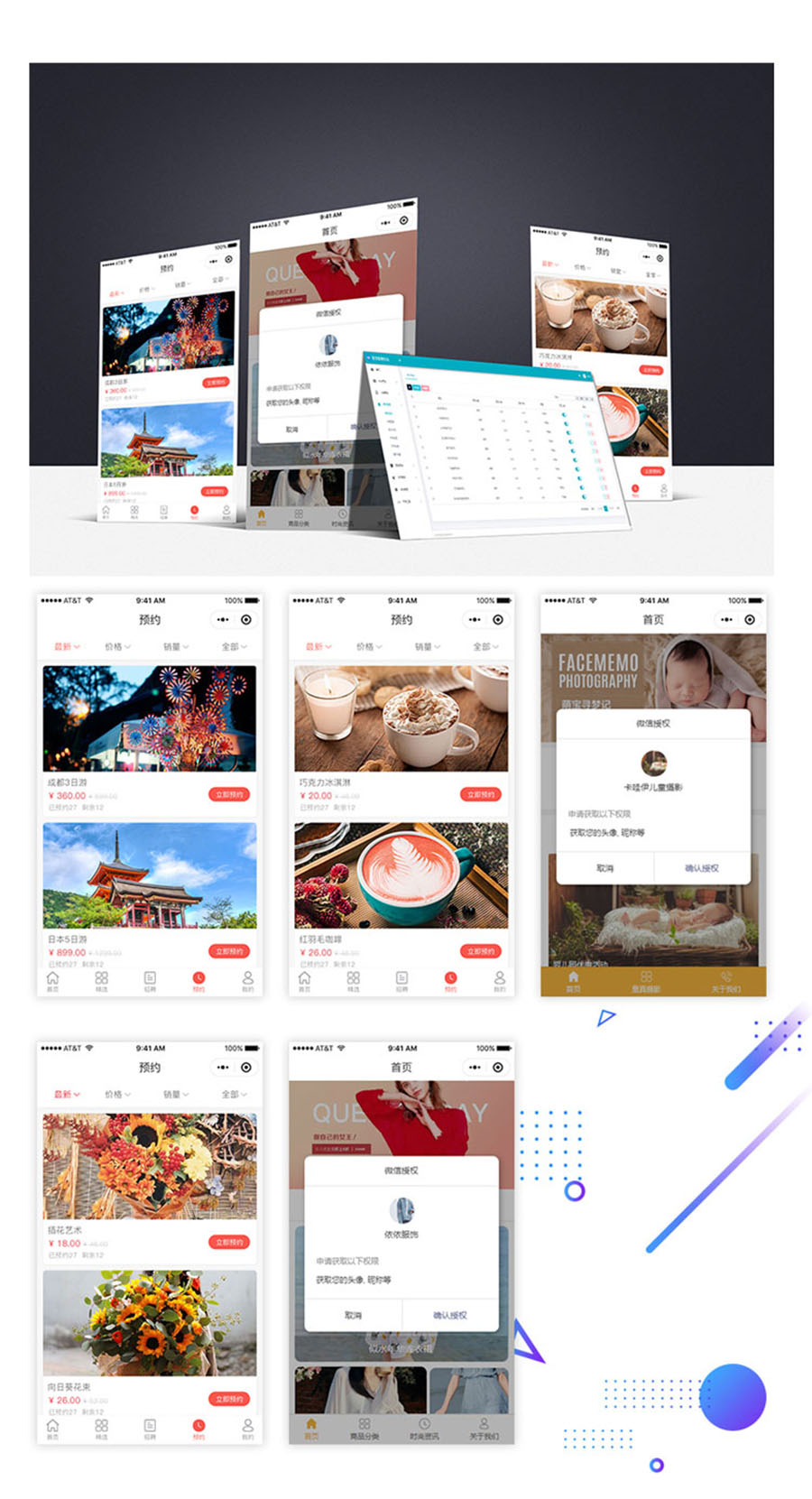 佛山小程序怎么建设网站