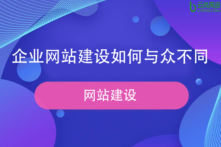 做网站建设的怎么盈利的