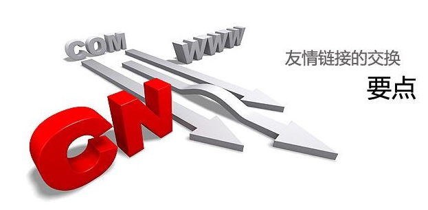 网站建设怎么做外链