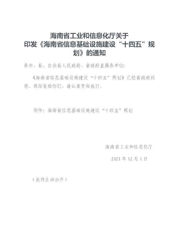 海南网站建设建议怎么写
