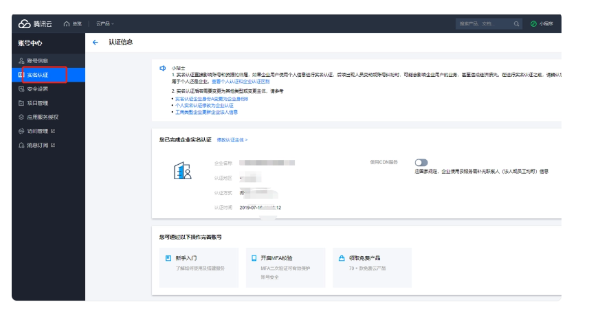 腾讯云怎么建设网站账号