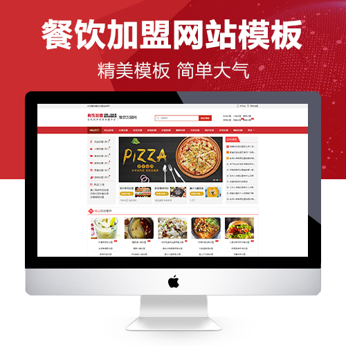 加盟行业网站建设怎么做