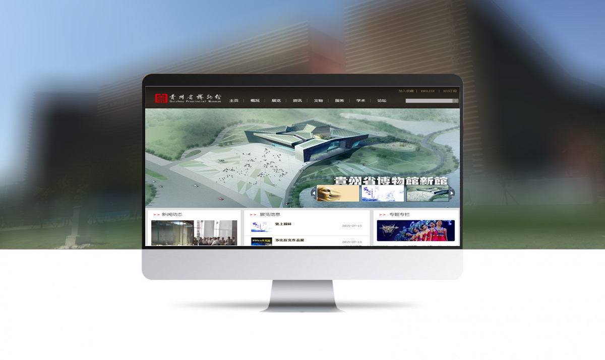 贵州网站建设开发怎么样