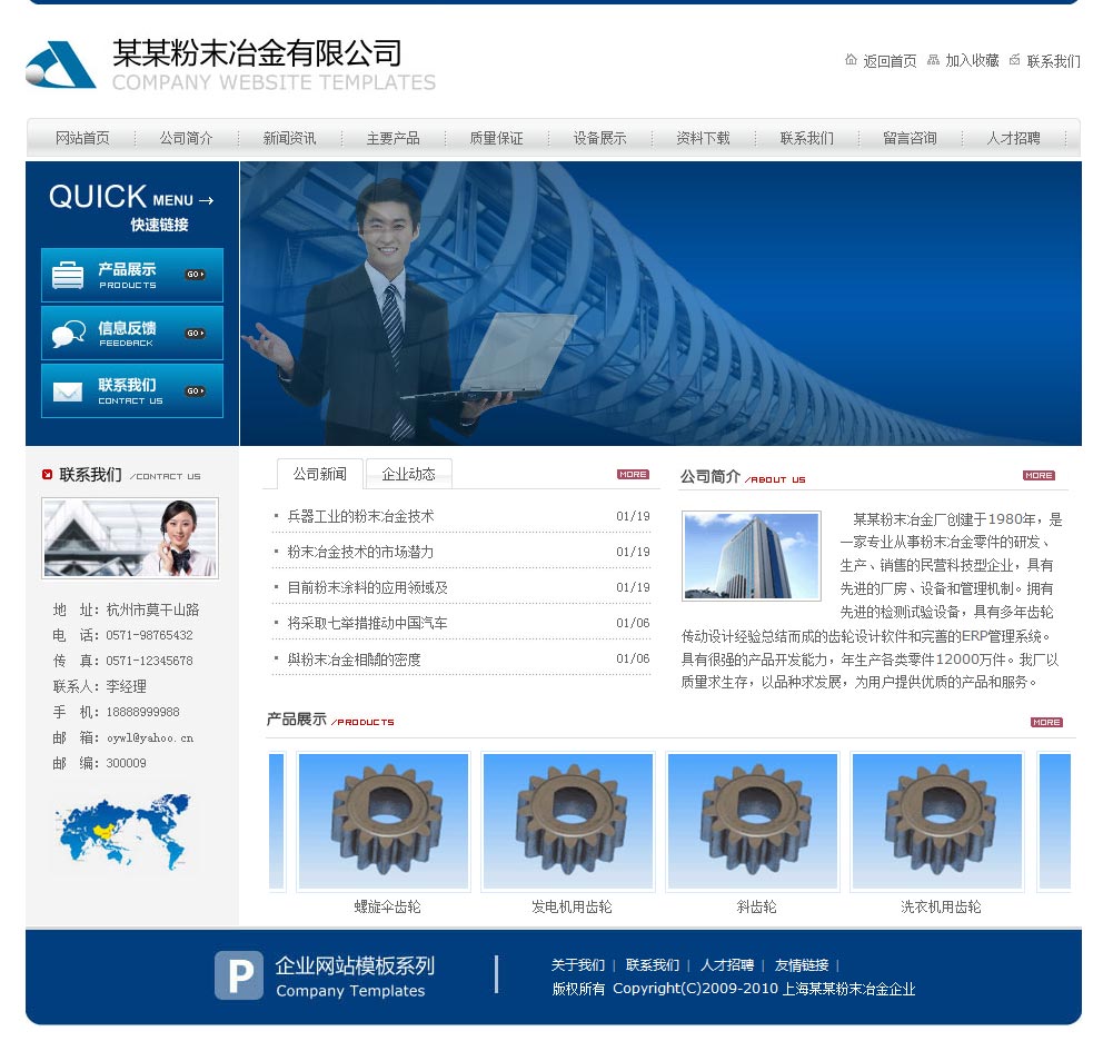 小型企业怎么做网站建设