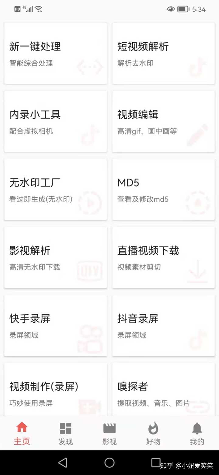 怎么建设短视频网站流量