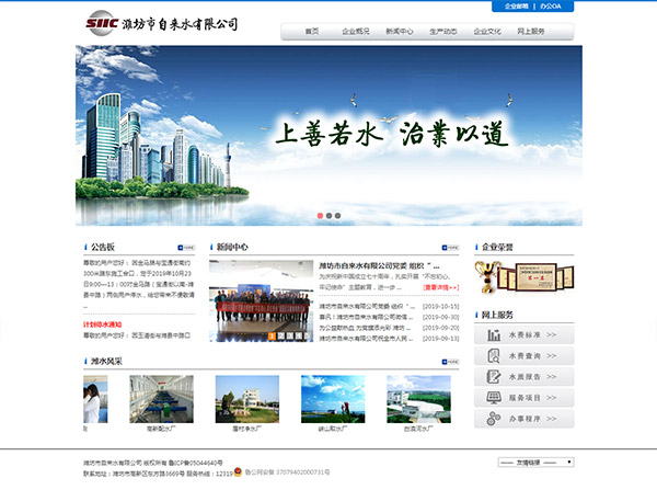 潍坊公司网站建设怎么样