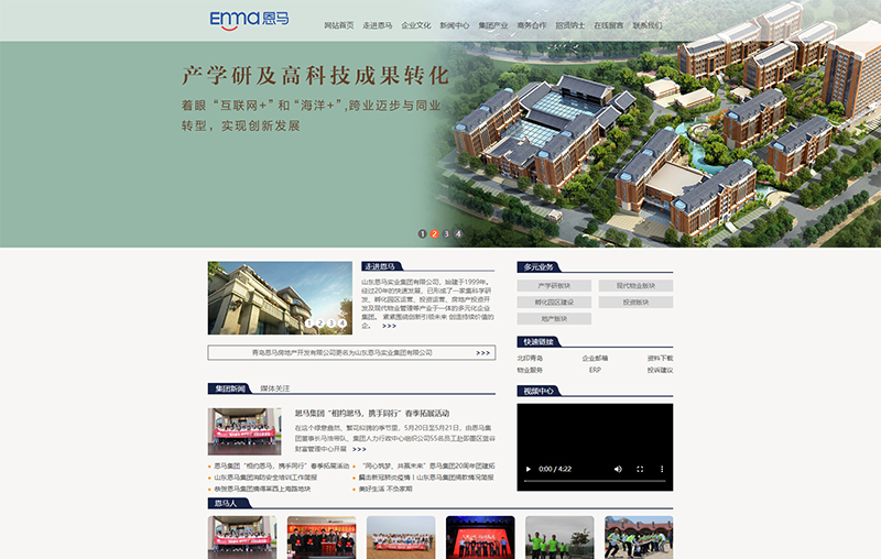 青岛单位网站建设怎么做