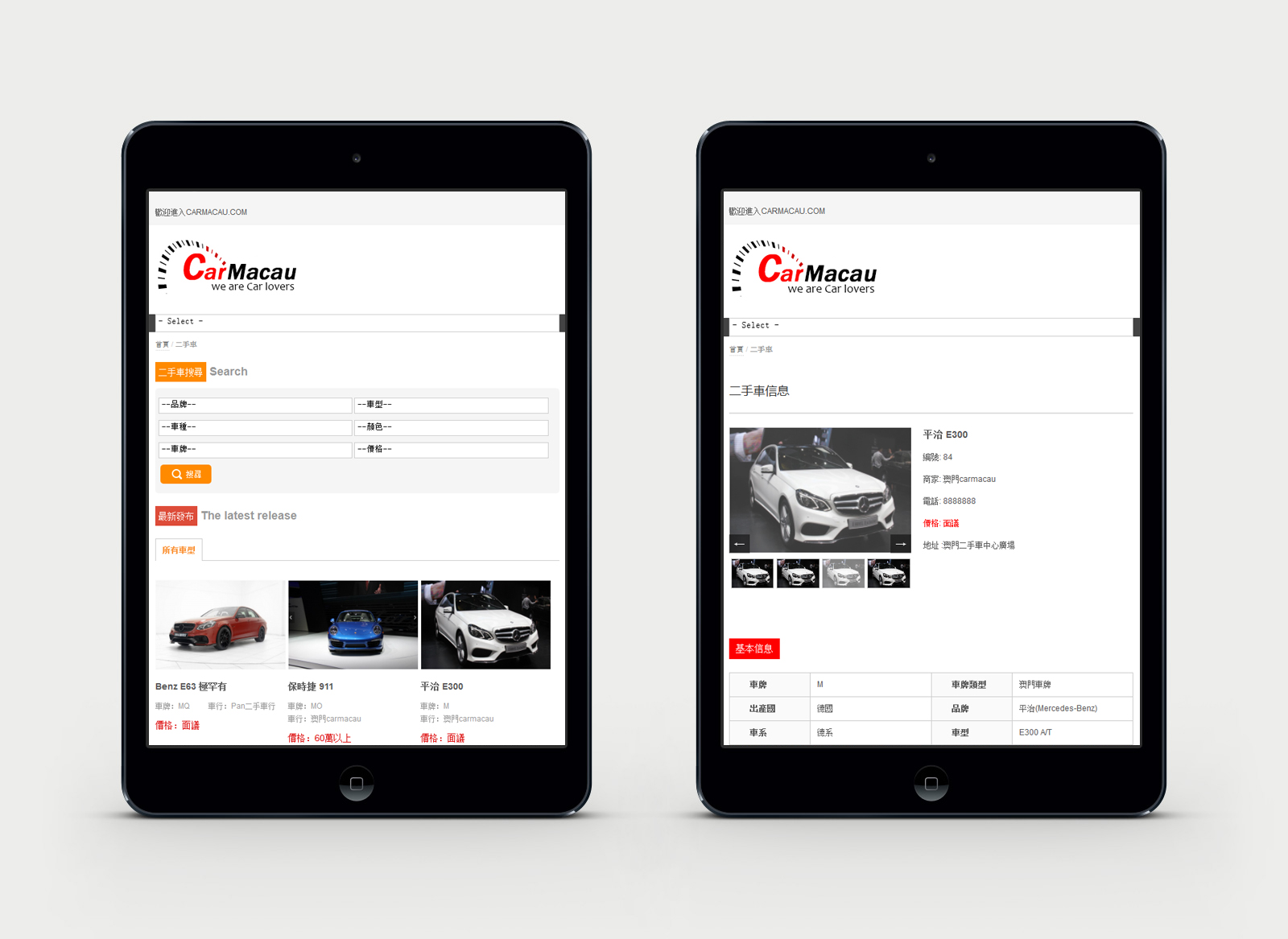 汽车网站建设报告怎么写