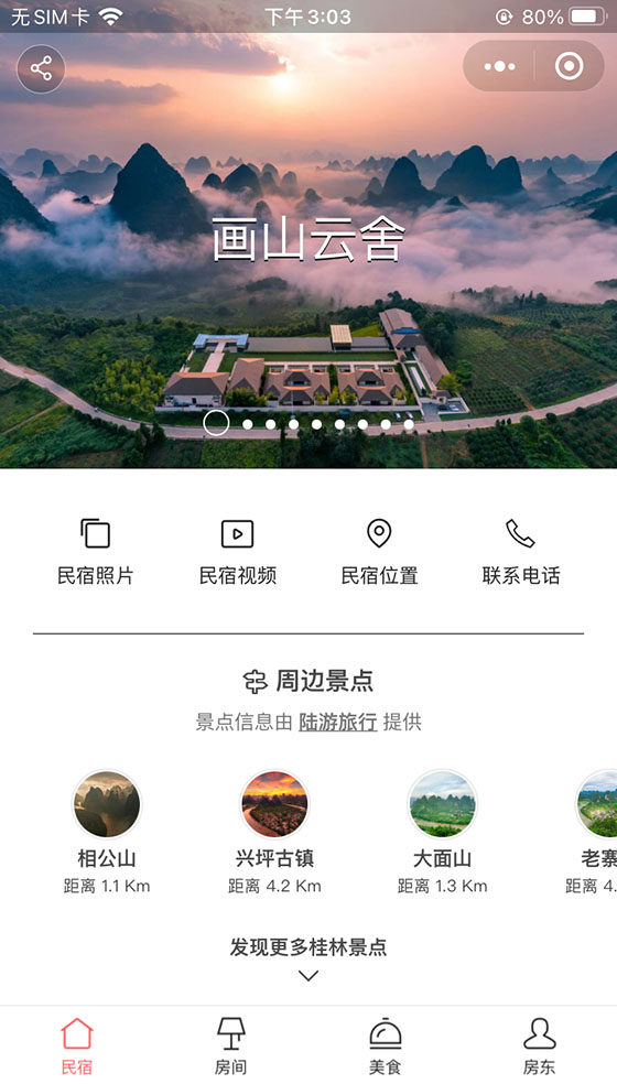 推广民宿怎么建设网站