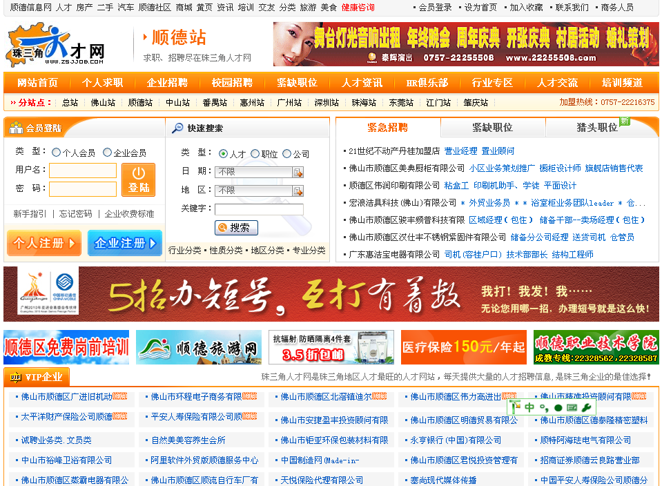 顺德网站建设开发怎么样