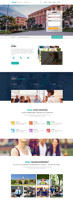 教育网站建设怎么做好