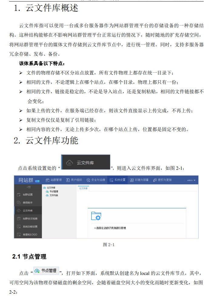 建设网站维护内容怎么写