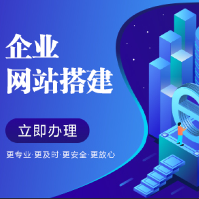 怎么联系大企业网站建设