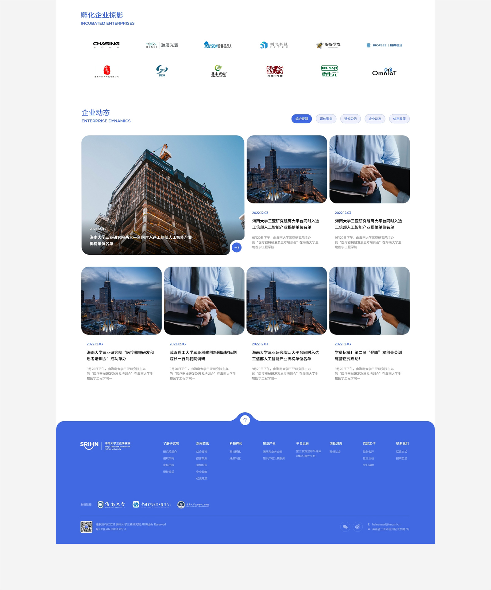 海南省网站建设怎么样