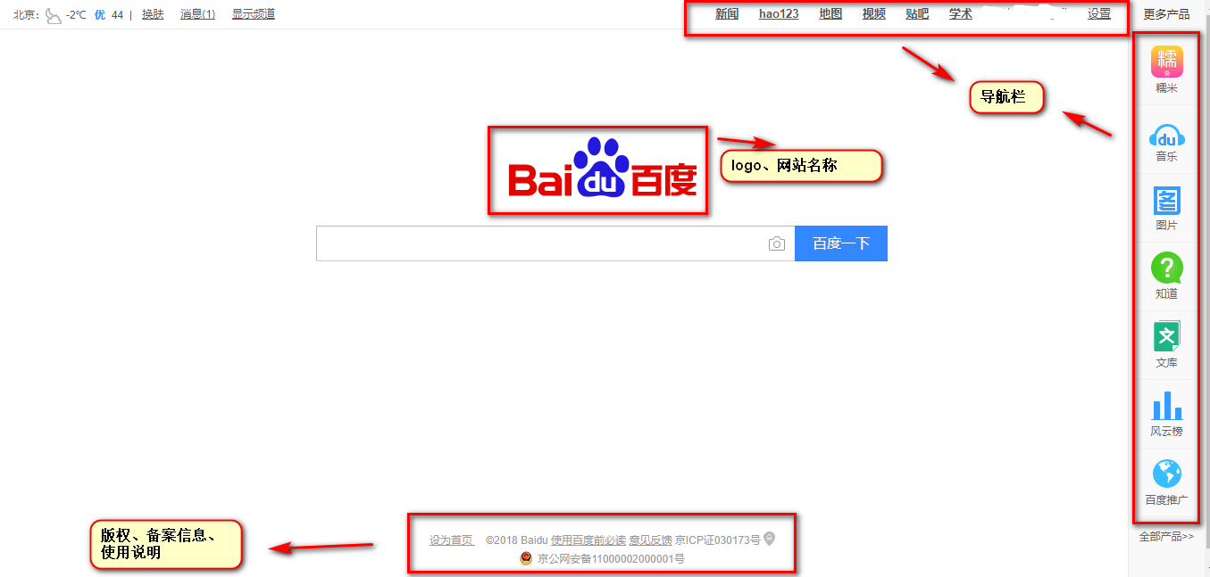 百度网站怎么建设的