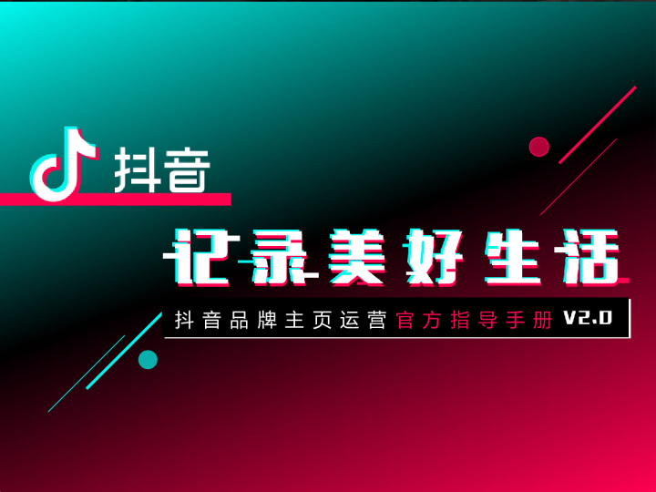 保定抖音网站建设怎么样