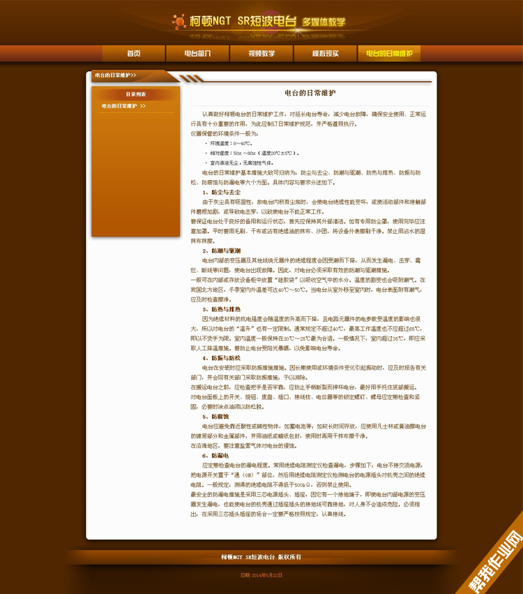论坛网站建设作业怎么做