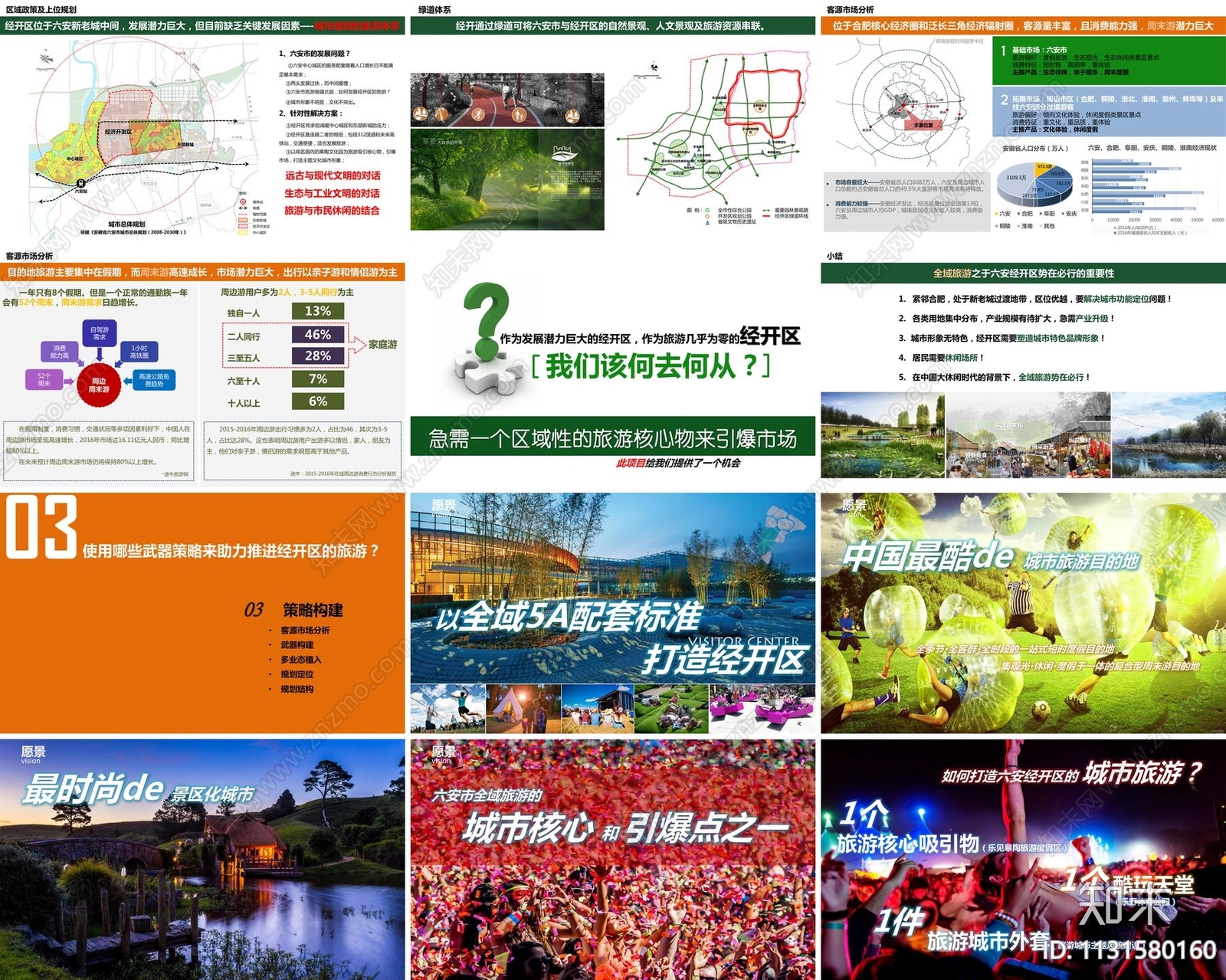 六安网站建设方案怎么写