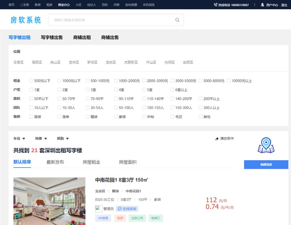 房产中介网站建设怎么样