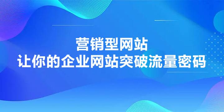 沧州营销网站建设怎么样